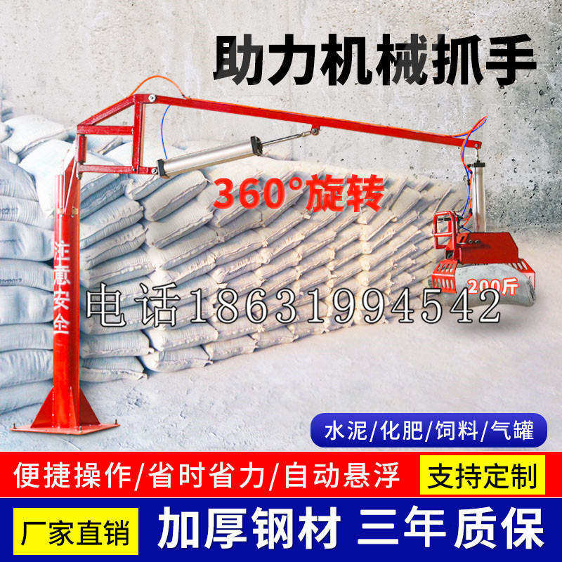 壶关县助力机械抓手 平衡吊悬臂吊机车 360°旋转机械手臂 翰盾